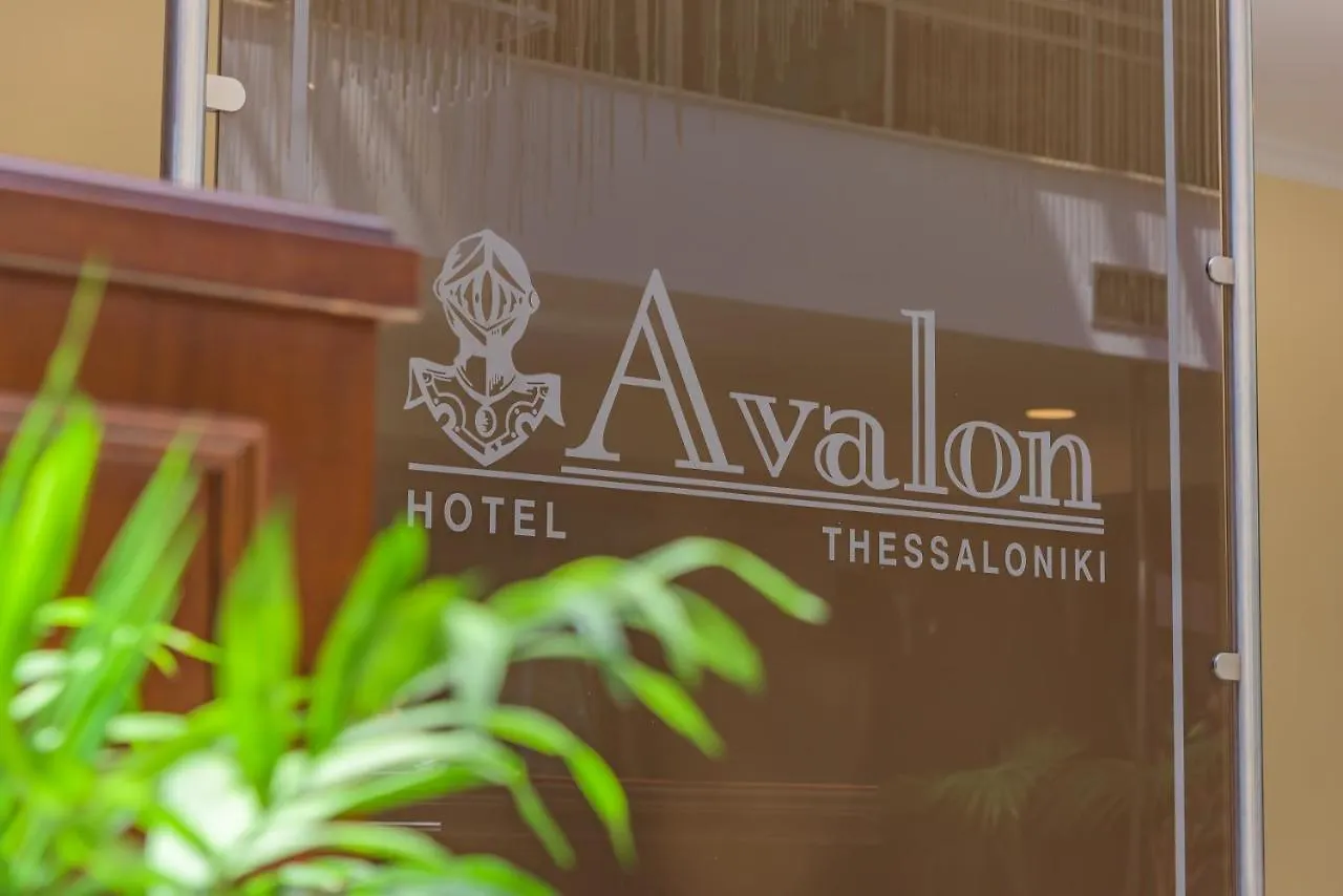 Avalon Airport Hotel Thessaloniki Θέρμη